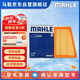 馬勒（MAHLE）空氣濾芯濾清器LX4932(凱越1.3L科沃茲昂科拉創(chuàng  )酷 1.0T1.3T 20后)