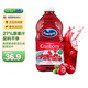 優(yōu)鮮沛（OceanSpray）美國(guó)進(jìn)口 經(jīng)典蔓越莓果汁 飲料飲品可調(diào)雞尾酒 1.89L