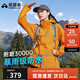 拓路者朱雀沖鋒衣女單沖戶外硬殼防風(fēng)防水夾克外套秋季登山服男女款上衣