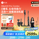 石頭A30 Pro Combo 洗地機(jī)吸拖洗一體自動清洗家用拖地機(jī)【一機(jī)多用 0纏毛 180°超薄平躺 90°除菌】