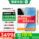 小米（MI）小米15 新品5G小米手機(jī) 手機(jī)小米15 國(guó)家補(bǔ)貼 小米手機(jī)15 白色 12GB+256GB 【官方標(biāo)配】