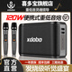 喜多寶xdobo X8Pro藍(lán)牙音箱120W大功率家庭K歌音響戶(hù)外便攜低音炮 品質(zhì)黑送雙無(wú)線(xiàn)麥克風(fēng)+遙控器 官方標(biāo)配
