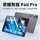 榮耀熊貓2025新款平板電腦旗艦八核芯片雙卡5G全網(wǎng)通雙頻WiFi超清窄邊屏網(wǎng)課學(xué)習(xí)娛樂游戲二合一PadPro 耀石灰 【豪華版】16G+512G豪華配件禮包