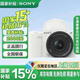 索尼（SONY）ZV-E10 II ZV-E10二代 半畫幅微單相機(jī) 4K視頻vlog拍攝直播相機(jī) ZVE10M2 ZV-E10 II（16-50白色套機(jī)） 官方標(biāo)配