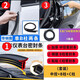 日產(chǎn)軒逸專(zhuān)用汽車(chē)A柱B柱C柱儀表臺密封條車(chē)門(mén)縫隔音防塵降噪膠條 【B柱2條+C柱2條+中控臺1條】 軒逸專(zhuān)用