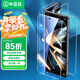 畢亞茲【納米全屏】適用三星Z Fold5水凝膜 三星W24手機軟貼膜【內外膜一套】高清非鋼化全膠保護 JM774