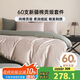 多喜愛全棉床上四件套 60支全棉床單被套四件套 輕奢簡(jiǎn)約床品套件1.8床230*229cm