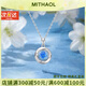 MITHAOL【情人節禮物】莫比烏斯靈動(dòng)項鏈女首飾生日禮物送女友莫比烏斯靈動(dòng)項鏈-白金色藍石情人節紀念日生日禮物禮盒套裝