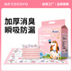 COCOYO春日櫻花小狗狗尿片寵物尿墊加厚消臭祛味吸水寵物訓導尿墊尿布墊 櫻花常規-M碼60*45cm/50片