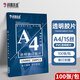 科朗鑫盛裝訂膠片A4(100張)pvc封面膠片透明磨砂塑料封皮A4 0.15mmPVC透明膠片文件標(biāo)書(shū)檔案裝訂膠片