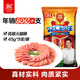 雙匯王中王火腿腸405g 即食火腿腸袋裝香腸 泡面火腿腸休閑零食