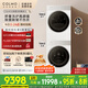 COLMO吳彥祖同款品牌 北極星洗烘套裝C2 10KG全自動洗衣機  國家補貼 云璃白外觀CG10W-C2+CHZ10W-C2