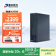 清華同方商璣高性能商用辦公臺式電腦主機(酷睿12代i5-12450H 16G 512GSSD 8L機箱) 單主機