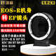 灃標(biāo)（FB）相機(jī)轉(zhuǎn)接環(huán)rf轉(zhuǎn)ef 適用佳能R50 R100 R6II R10 R7鏡頭卡口適配器 EF-EOSR轉(zhuǎn)接環(huán)（黑色）