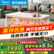 美的（Midea）電暖桌家用巖板餐桌烤火爐電爐取暖桌長(zhǎng)方形烤火桌升降多功能茶幾客廳 奶油風(fēng)1.2m【無(wú)爐】烤火茶幾+語(yǔ)音升降+腳踏架
