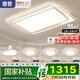 惠普普瑞護眼led客廳大燈吸頂燈智能APP簡約中山燈具全屋套餐包安裝