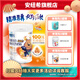 安紐希兒童奶粉學(xué)生青少年倍滋曼成長配方奶粉罐裝國產(chǎn) 乳鐵蛋白