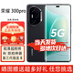 榮耀300 Pro/300手機 5G全網(wǎng)通 指紋解鎖  單反級雅顧人像 榮耀綠洲護眼屏 5G AI 新款 拍照手機 12GB-256GB  墨巖黑  300pro 官方標配【贈2年店鋪延保+90天碎屏