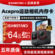 SanStand存儲卡適用于影石AcePro內存卡Insta360/X4/X3/X5專(zhuān)用高清4k錄制V30sd卡TF高速U3class10 運動(dòng)相機內存卡【TF64G】送卡套+讀卡器