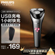 飛利浦（PHILIPS）剃須刀電動 S1000系列 全身水洗男士旋轉式刮胡須刀 實用生日禮物送男友送父親 【旋風1系】S1213