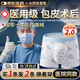 仙艾【醫院同款】醫用割包皮術(shù)后內褲兒童成人男手術(shù)后護理包莖保護罩 150碼58-80斤 買(mǎi)一送一 到手兩件 非一次性