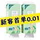織夢(mèng)1分購一分錢(qián)專(zhuān)區抽紙家用衛生紙原生木漿擦手紙柔軟面巾紙加厚紙 2層 400張*1提 旅行裝 （請拍2的倍數）