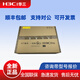 華三（H3C）全千兆交換機S5024PV6/S5048PV6/-EI-PWR二層網(wǎng)管24口48口POE供電 LS-5024PV6-EI