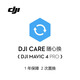 大疆 DJI Mavic 4 Pro 隨心換 1 年版【實(shí)體卡】
