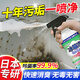 FREEWEEK日本冰箱清潔劑除異味密封膠條霉菌斑廚電烤箱微波爐殺菌除臭噴霧