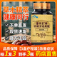 中研通【官方旗艦】菩岑堂牌中研萬(wàn)通膠囊輔助降血糖中老年適用高 藥房直售拍1發(fā)3【3盒療程裝】改善癥狀