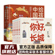 【多版本可選】給孩子講好中國故事中國奇跡中國力量中國符號 你好長城 中國瓷器 四大發(fā)明等  附音頻 6-14歲小學生歷史課外讀物兒童文學書籍 【5冊】給孩子講好中國故事·中國奇跡