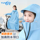 雨航電動(dòng)車雨衣一體帶袖高領(lǐng)帶拉鏈人車分離加大戶外可背包自行車雨披