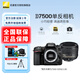 尼康（Nikon） D7500單反相機 數(shù)碼相機 入門單反照相機可搭18-140/單機身 D7500+尼康 50mm F1.8G人像定焦鏡頭