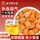 同仁堂（TRT）龍眼肉無(wú)核免剝個(gè)大肉厚廣西特級桂圓肉干貨即食零食200g/罐