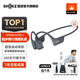 韶音（SHOKZ）【李現同款】OpenRun Pro2 S820骨傳導藍牙耳機開放式耳機運動無線骨傳導耳機戶外跑步不入耳掛耳 S820砂石黑-京倉直發(fā)