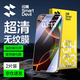 閃魔【超清金剛防爆】適用蘋果16pro鋼化膜iphone16promax手機(jī)膜超清防摔保護(hù)貼膜16plus高清抗指紋 2片裝【超清金剛防爆】店長推薦 蘋果16Pro