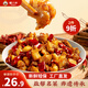 譚八爺麻辣冷吃兔200g*2四川自貢特產(chǎn)兔子肉兔丁零食即食下酒菜源頭直發(fā)