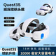 FIIT VR【續(xù)航3小時(shí)】適用于Quest3/Quest3s精英頭戴收納包舒適面罩配件BOBOVR頭戴MT3Spro可調(diào)節(jié)配件面罩 新品Q(chēng)uest3S精英頭戴【18W快充/1W毫安】