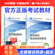 25正版現(xiàn)貨】官方中級經濟師2025教材歷年真題經濟師中級2025教材中級經濟師人力資源工商管理金融財稅建筑中級經濟師教材經濟師中級2025教材 【農業(yè)2本套】官方教材+全套精講課+題庫