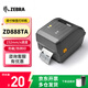ZEBRA 斑馬ZD888T 標(biāo)簽打印機(jī) 熱轉(zhuǎn)印條碼打印機(jī)不干膠吊牌快遞電子面單GK888T升級版 ZD888TA 203點(diǎn)（ZD888T代替款） 標(biāo)配