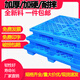 塑料托盤(pán)叉車(chē)倉庫物流墊板防潮卡板貨物棧板貨架墊倉拖盤(pán)地堆托板 100*80*14cm超厚【4.3公斤新料】 廠(chǎng)家直銷(xiāo)