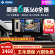 智聯(lián)騰眾 適用奧迪720度360全景影像六路行車記錄儀倒車影像一體機(jī)系統(tǒng) 19-24款?yuàn)W迪A3 6路720全景+哨兵模式+電子后視鏡