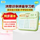 洪恩識字 拼音學(xué)習(xí)機 兒童早教機 玩具益智 語文幼小銜接拼音學(xué)練禮物 拼音學(xué)習(xí)機【同步新教材】