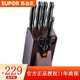 蘇泊爾（SUPOR） 刀具七件套刀 不銹鋼家用廚房刀具 切片刀菜刀套裝刀具套裝