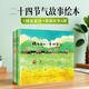 正版圖書(shū)【全4冊】我身邊的二十四節氣 原創(chuàng  )自然科普圖畫(huà)書(shū) 5-8歲精裝啟蒙繪本 春夏秋冬二十四個(gè)節氣的更替 唯美抒情 傳統文化啟蒙 自然科學(xué)教育 吉林出版集團 湖北新華書(shū)店旗艦店