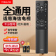 鑫英致 適用于海信電視遙控器萬能通用遙控器智能液晶智能通用電視遙控板 【海信遙控器】外觀一樣 直接使用