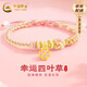 中國黃金（CHINA GOLD）幸運(yùn)四葉草黃金手鏈女士足金粉色琺瑯手串七夕情人節(jié)禮物送女朋友 足金琺瑯?biāo)娜~草粉色手繩【紀(jì)念品】