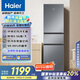 海爾（Haier）217升三門(mén)宿舍租房家用小冰箱小型抗菌凈味風(fēng)冷無(wú)霜一級(jí)能效節(jié)能BCD-217WGHC3E9S9家電國(guó)家補(bǔ)貼20%