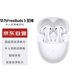華為（HUAWEI）藍(lán)牙耳機(jī) FreeBuds 5 至臻版  降噪 佩戴舒適 陶瓷白