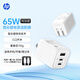惠普筆記本65W原裝氮化鎵充電器多口Type-C快充頭筆記本電腦手機充電器3合1便攜快充 贈1.8米100W雙C線(xiàn)